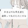 【無料サンプル12分】本当はMな男友達を、寝取って私のものにする
