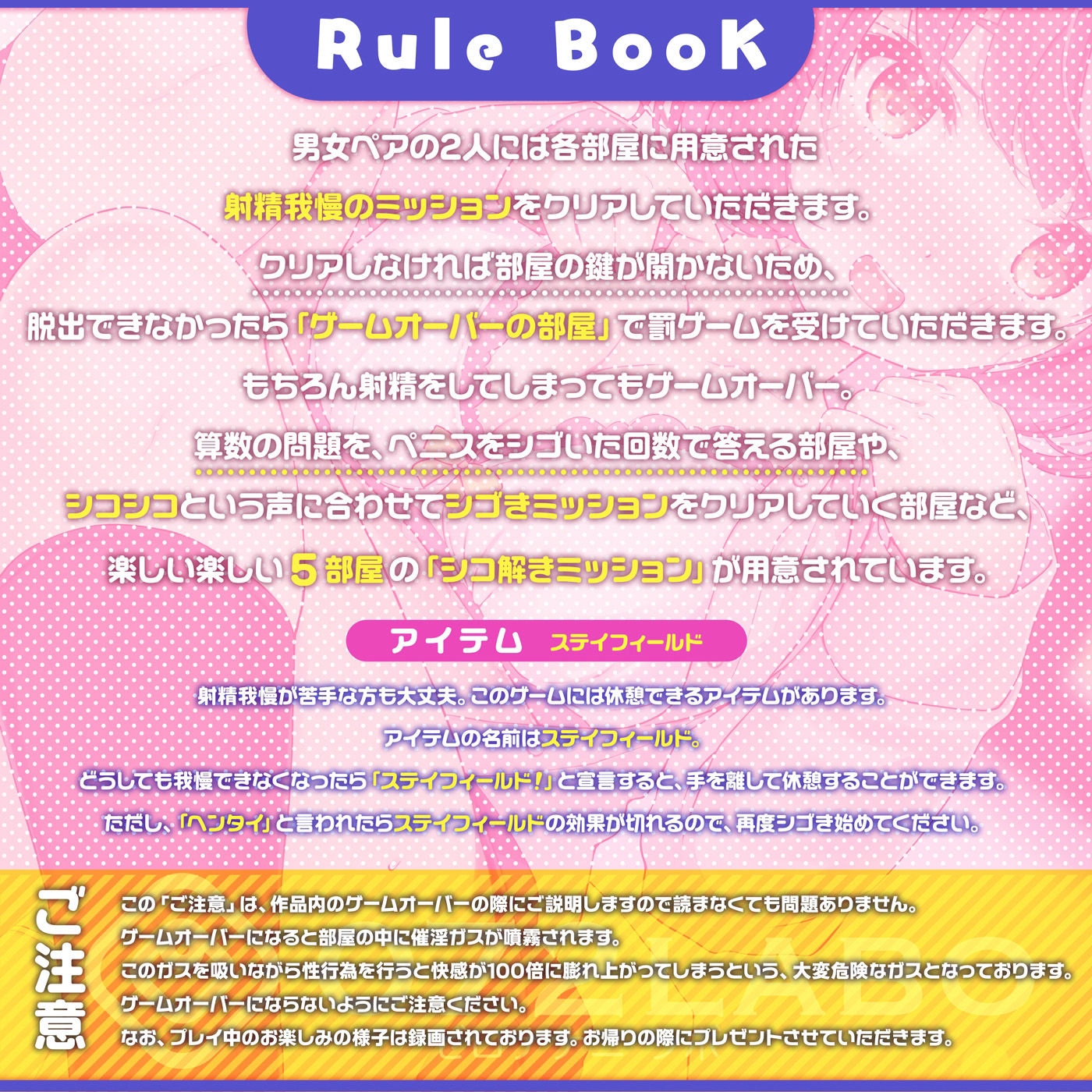 【脱出しこゲーム】ミッションクリア★脱出のためには射精を我慢♪ペニスで脱出！「シコ解き脱出ゲーム1」〜パートナーのJK幼馴染はバカだった〜【催淫ガス】 画像3