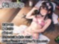 【ほろ酔いオナニー実演】とある声優の飲酒自慰【桜井ひな】【FANZA限定版】