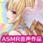 【ASMR】余裕たっぷりな先輩を襲ってみたけど勝てなかった話