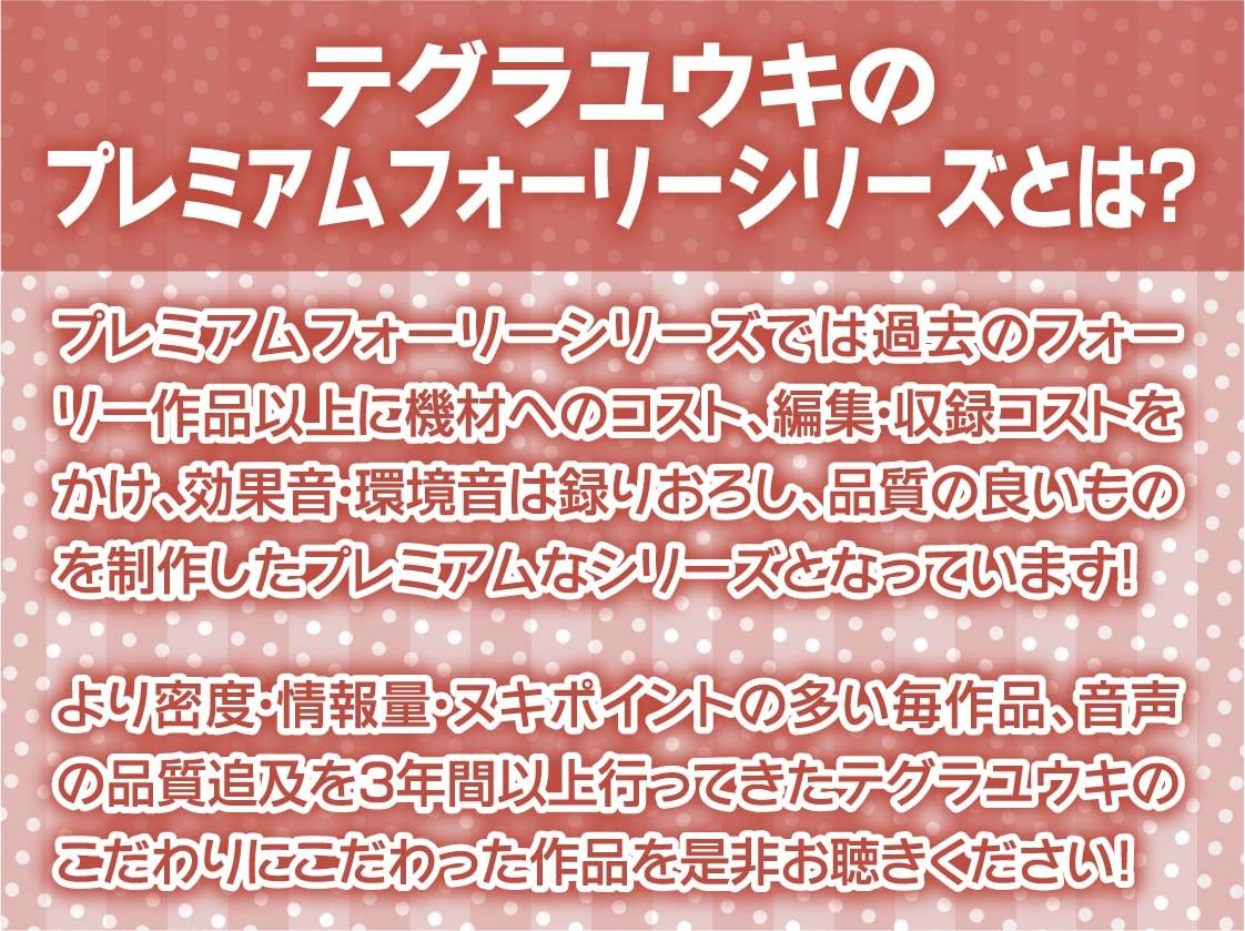 クールな委員長のえげつないオホ声えっち【フォーリーサウンド】 画像2