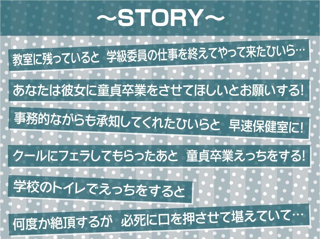 クールな委員長のえげつないオホ声えっち【フォーリーサウンド】_3