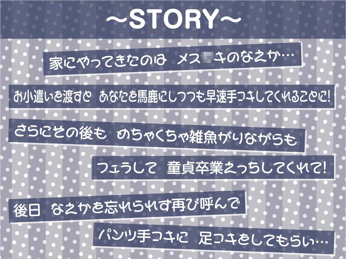 メス〇キからかい雑魚られえっち〜おじさん大人なのに中出し射精我慢できないんですか？〜【フォーリーサウンド】(テグラユウキ) - FANZA同人