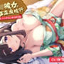JK彼女とオホ声温泉旅行〜癒やし×いやらしの1泊2日〜