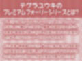 褐色JK密着汗だく田舎セックス【フォーリーサウンド】
