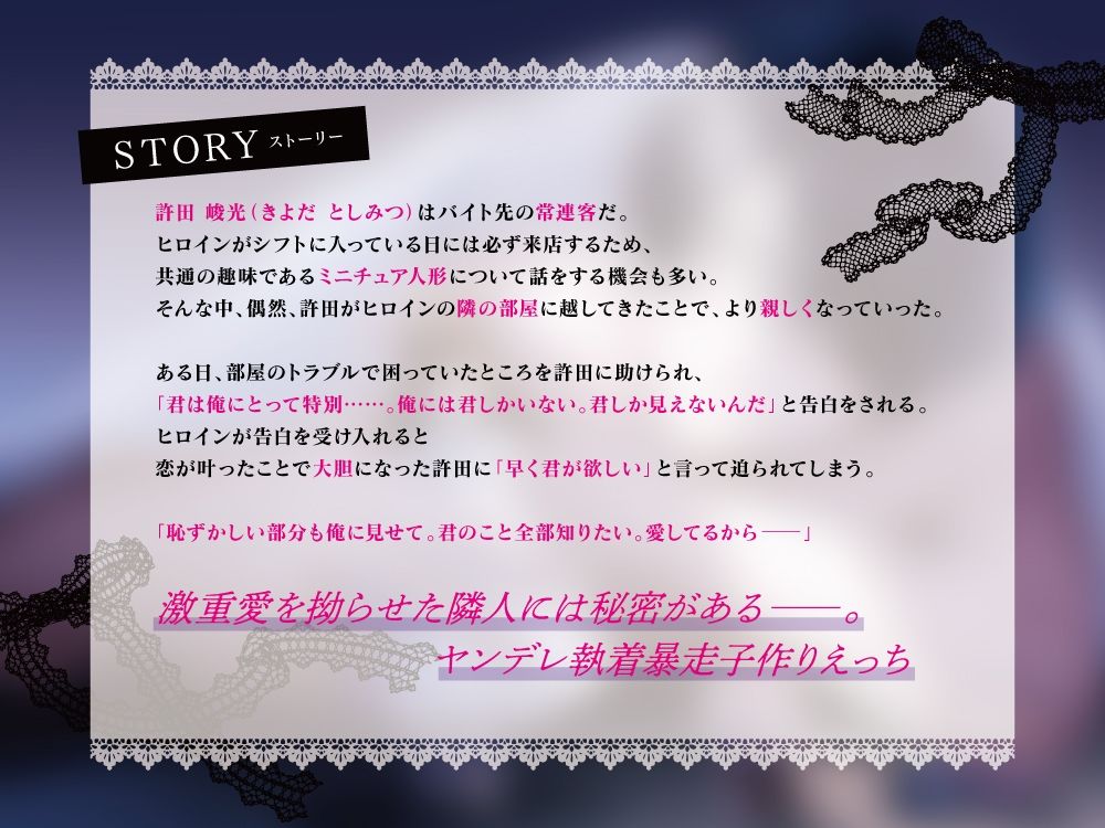 この隣人、愛が重すぎます。〜運命を感じた常連客の執着セックスから逃げられません〜 画像1