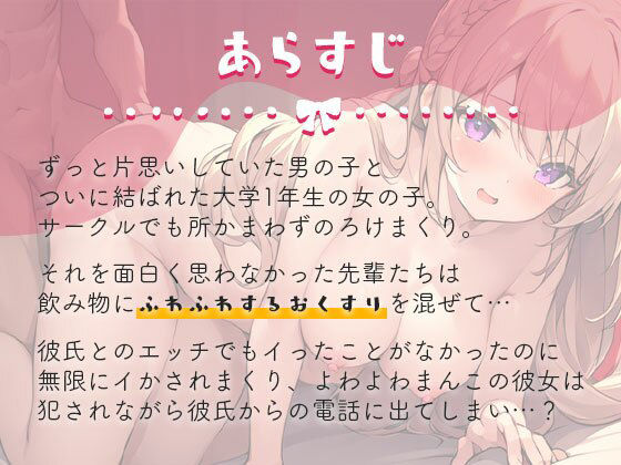 これぞ王道NTR！大好きな彼氏に、先輩のつよつよおちんぽで分からされてるところバレちゃったぁ…【甘色しゆか】 画像1