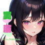 【初オナニー実演】★おなドロップ★初めての実演で恥ずかしいけどいっぱい気持ちよくなっちゃいました【りんごのあめちゃん】