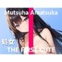 【処女の新人声優の1週間禁欲オナニー実演】Vライバーが初の「ディルド中イキ＋ディルドフェラ」に挑戦〜THE FIRST CUTE【あまつかむつは】〜