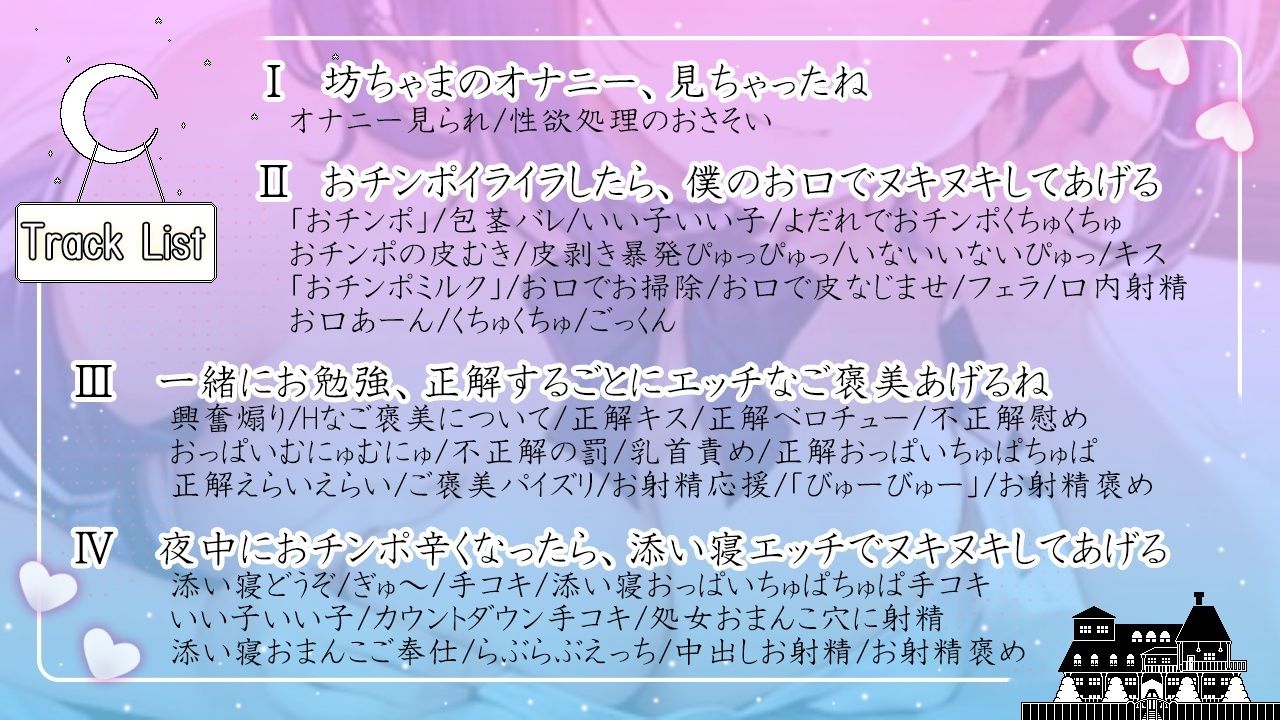 クールなボーイッシュメイドは大好きな坊ちゃまをとことん甘やかしたい〜僕の体を使っておチンポイライラ解消しようね〜 画像4