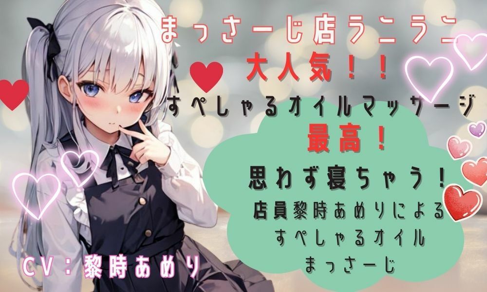 癒しの店ラニラニ!思わず眠っちゃうほど気持ち良いオイルマッサージ!? 画像1