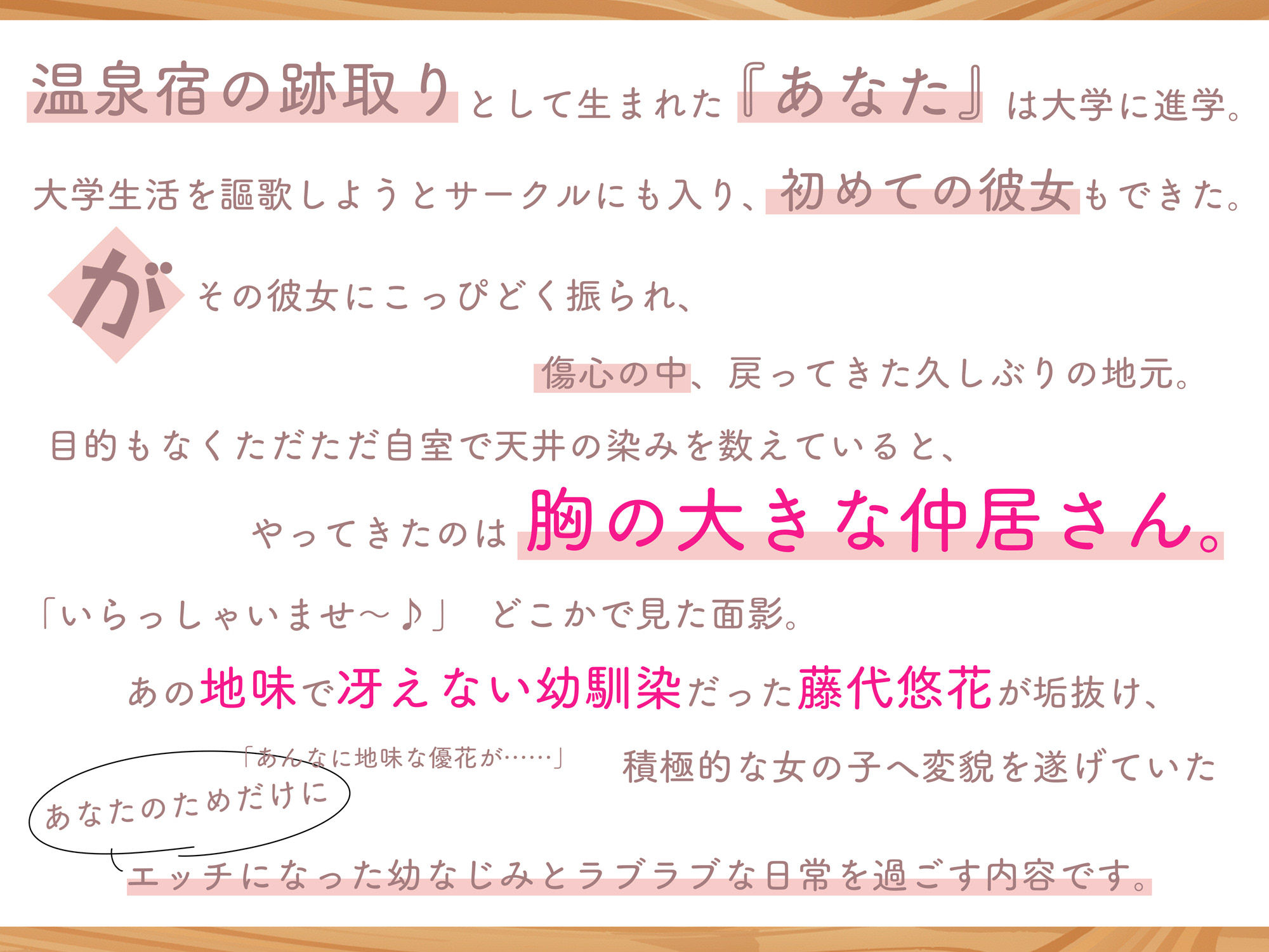 おっとり巨乳幼馴染が甘々に癒してチン媚びドスケベご奉仕してくれるお話【甘オホ、オホ声、密着囁き】 画像1