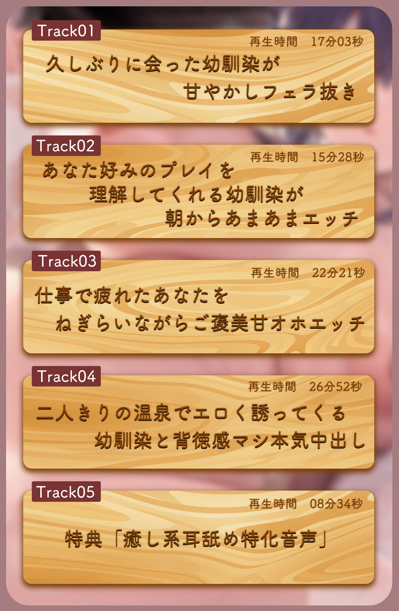 おっとり巨乳幼馴染が甘々に癒してチン媚びドスケベご奉仕してくれるお話【甘オホ、オホ声、密着囁き】(Flock Blue) - FANZA同人