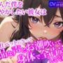 沈んだ僕を甘やかしたい彼女は、ご奉仕ペットになって下品な声とお潮吹いて身体で全肯定してくれる!