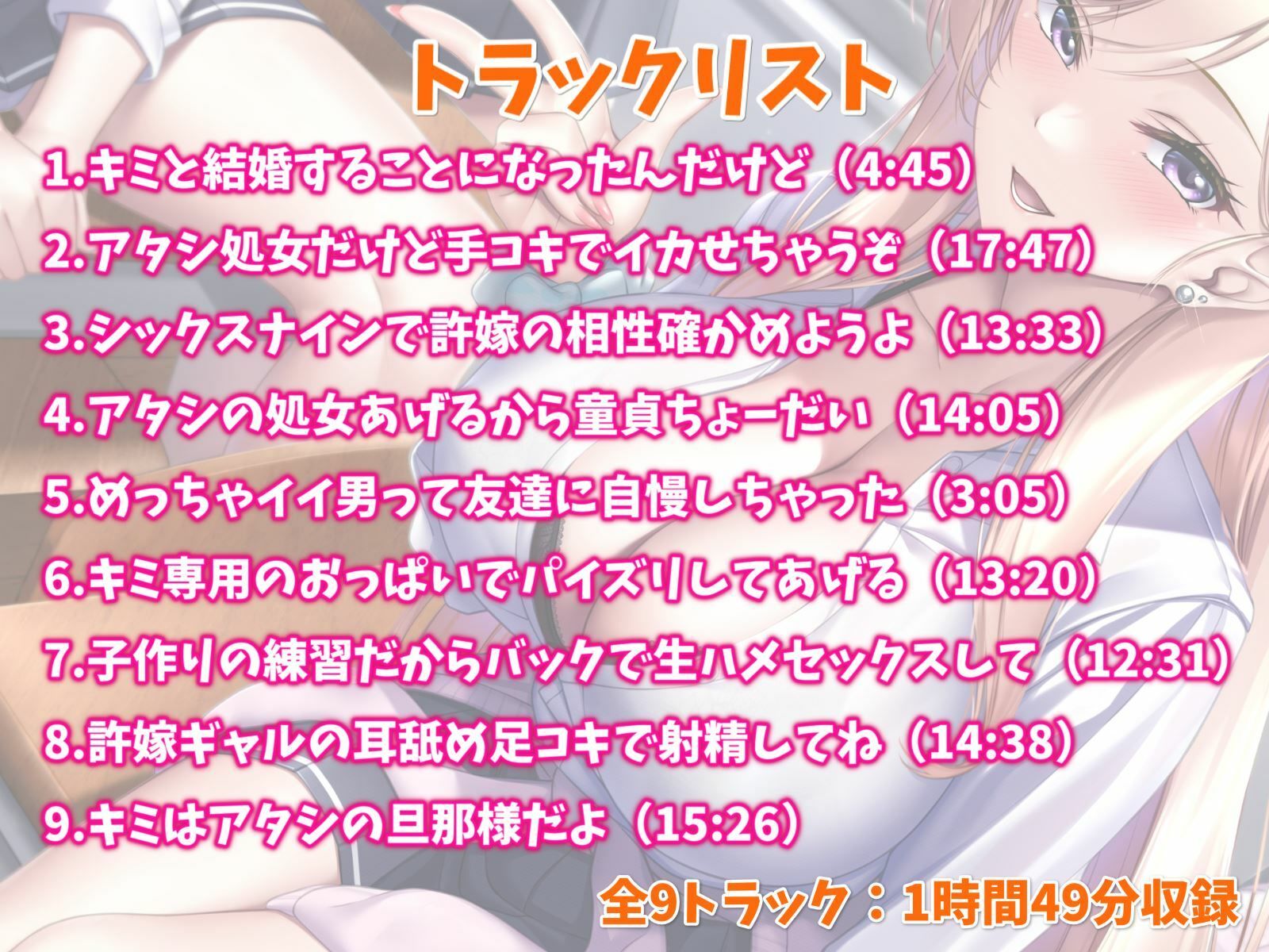 突然許嫁になった巨乳ギャルと青春えっち-結婚することになったからラブラブセックスしよ【バイノーラル】 画像3