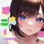 【初オナニー実演】★おなドロップ★素人巨乳ちゃんが即勃起しちゃうドエロボイスで淫語オナニー【佐藤里美】