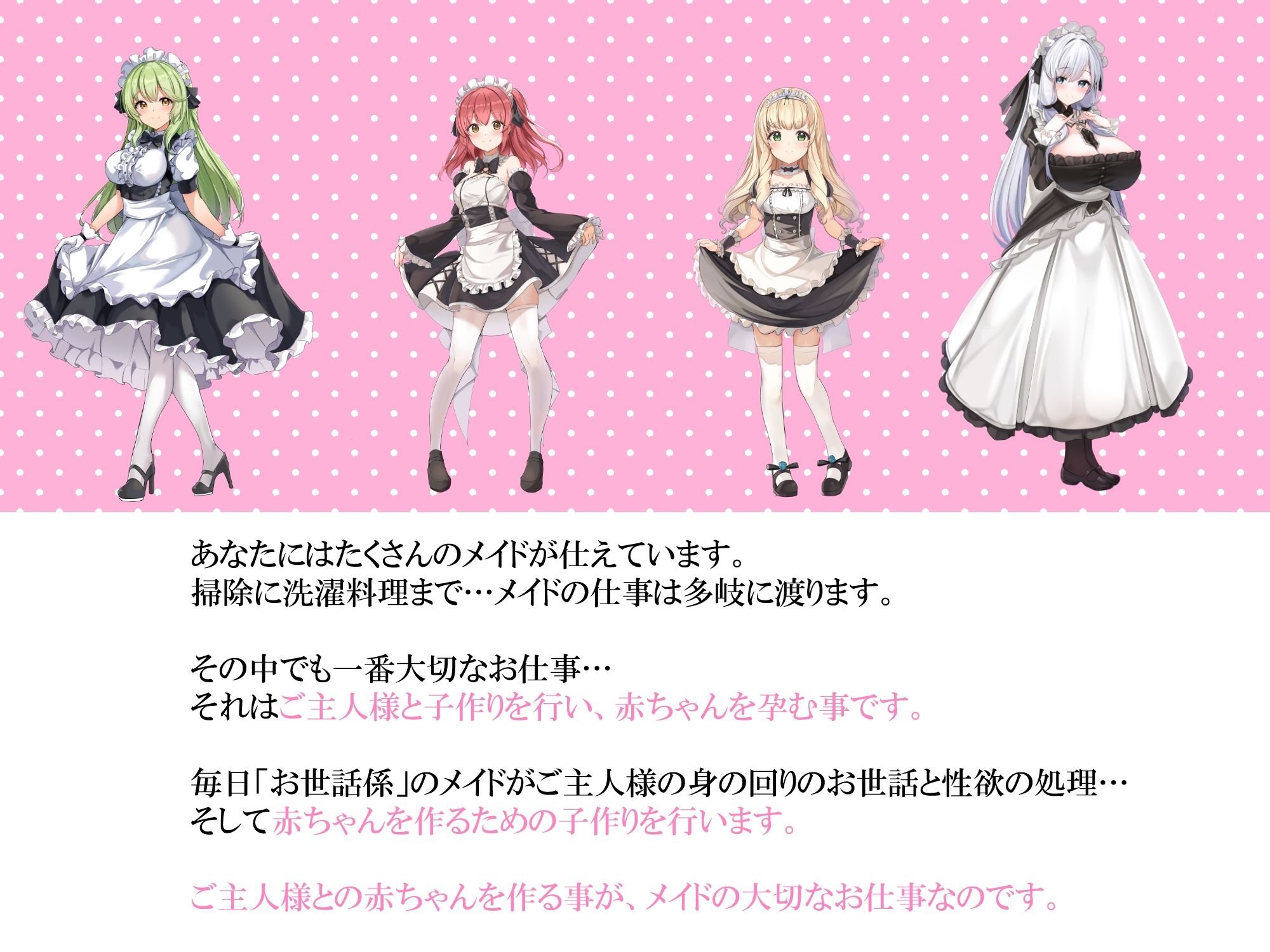 【全編3P】メイドさんとイチャラブ子作り生活〜メイドさん2人とラブラブえっち〜【KU100】(暗黒大要塞鮭) - FANZA同人