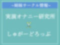 【新作価格】オホ声♪ あ’あ’あ’あ’...おちんぽき’も’ち’ぃ’ぃ’...清楚系ビッチお姉さんが極太吸うバイブでおまんこ破壊オナニーでおもらしハプニング