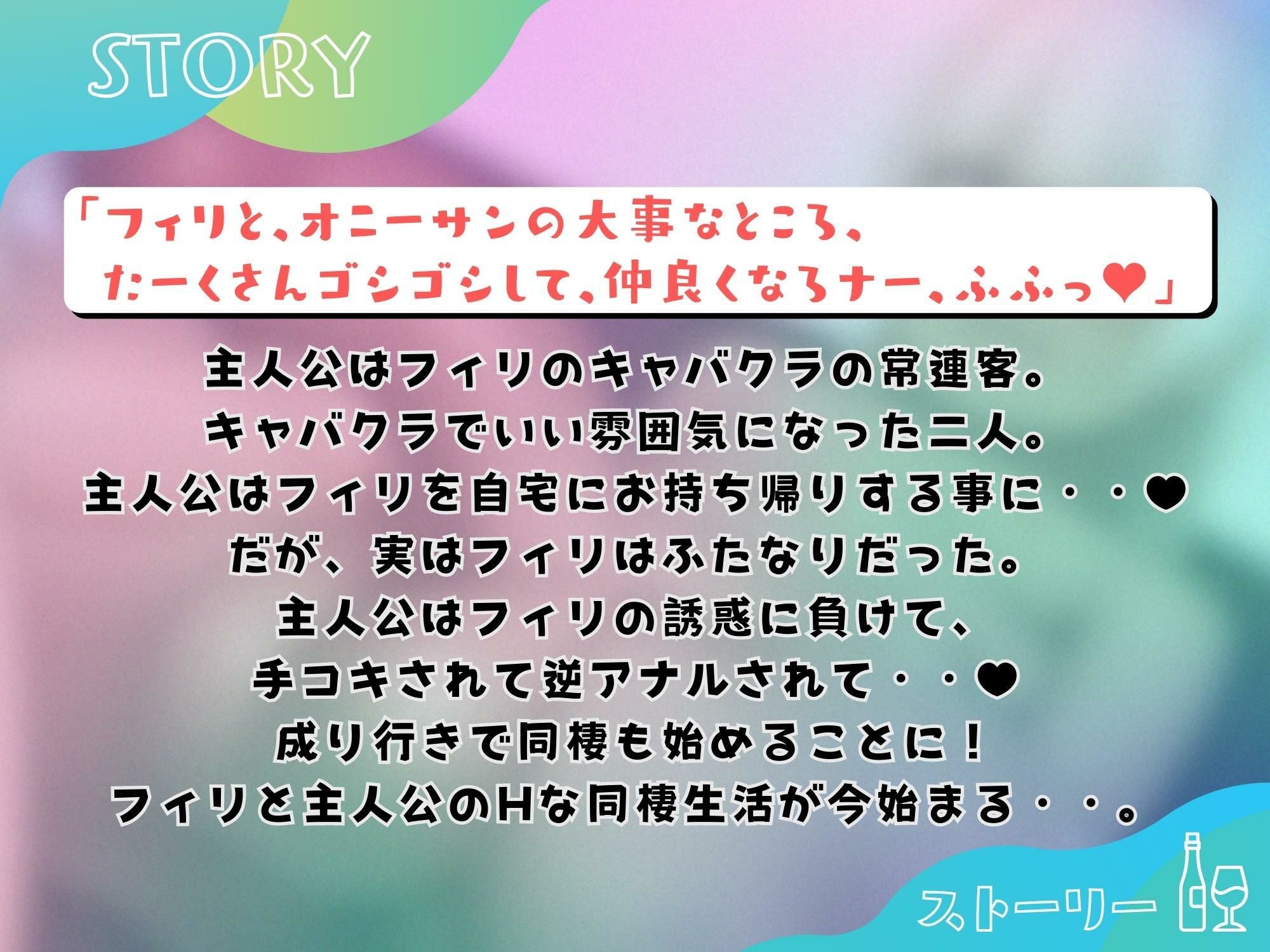 ふたなり 片言フィリピーナ嬢となりゆき同棲H 【ドM向け】【KU100】(仮性旅団) - FANZA同人