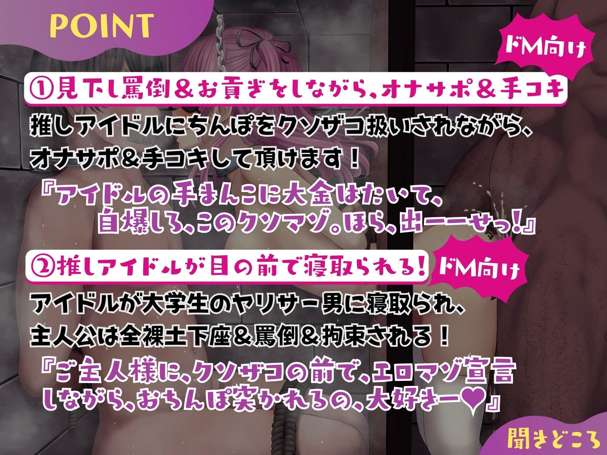 『マゾオスの会員カード』は推しアイドル寝取られ仕様 〜アイドルの私が寝取られてるところを見せてあげる〜 【KU100】 画像3