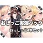 【ガチおしっこパック】実演おしっこオナニー4本おまとめセットTHE FIRST おしっこ【白石あいり×宮水かのん×元宮かれん×結城なつな】
