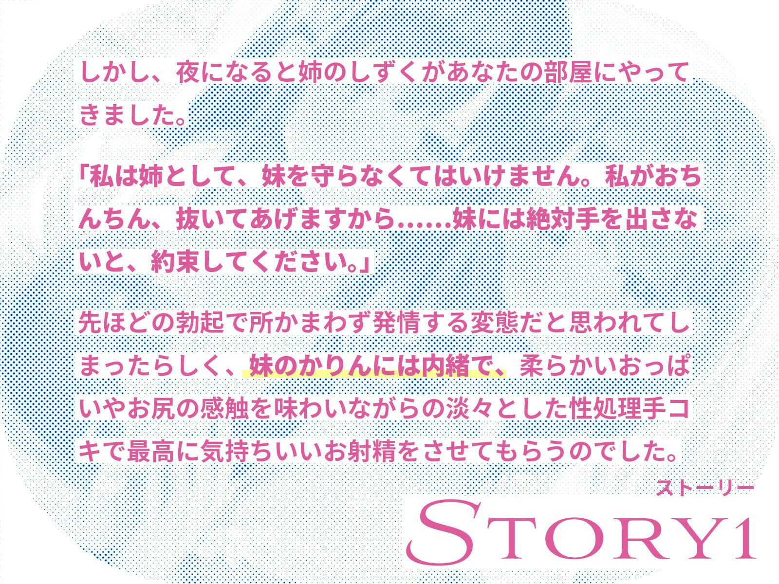 居候先の仲良しJK姉妹を騙して媚び媚び性処理させまくる話〜妹には手を出さない！という約束で姉に抜いてもらう裏で、姉には手を出さない！という約束で妹に抜いてもらう〜 画像3