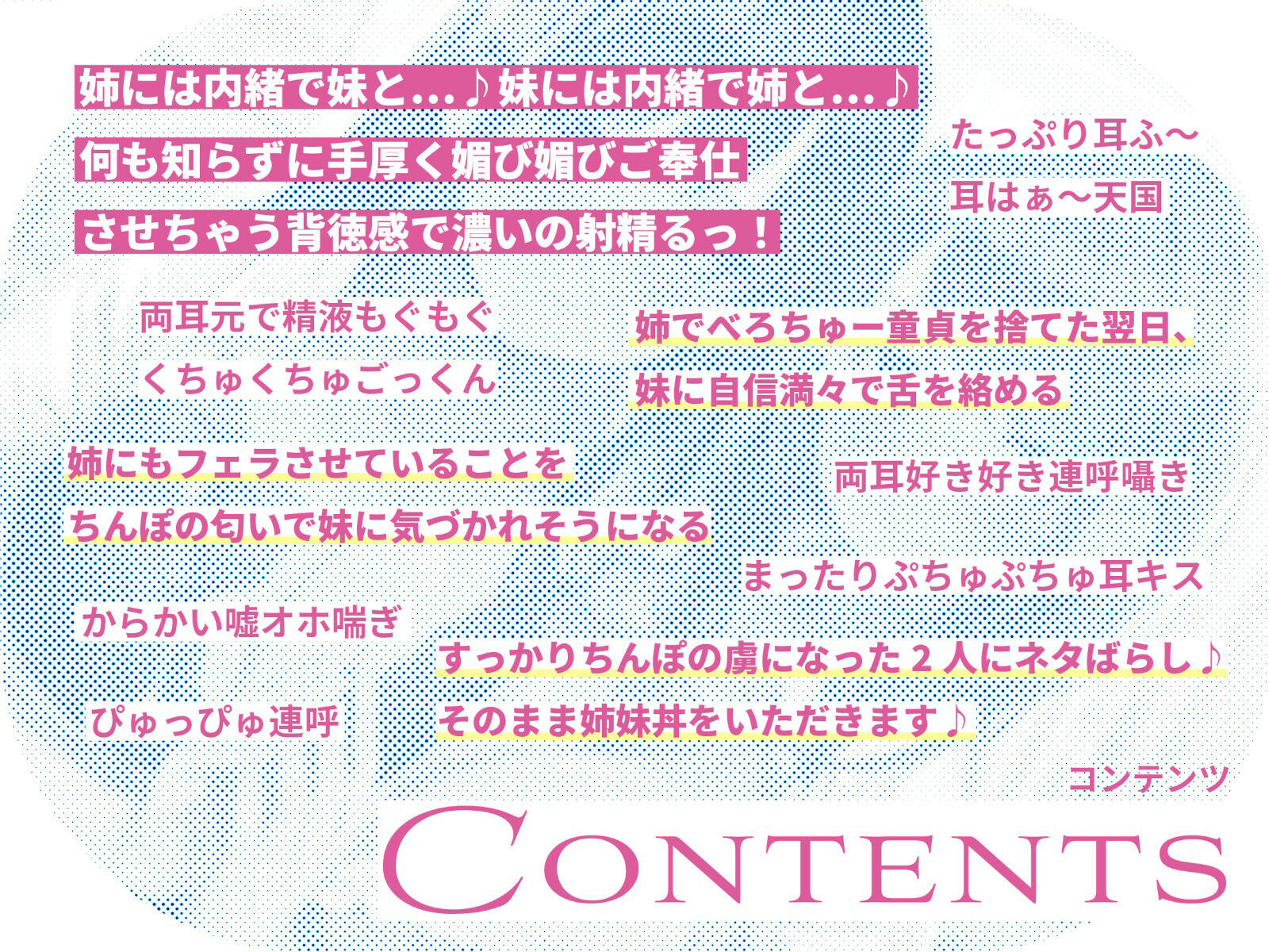 居候先の仲良しJK姉妹を騙して媚び媚び性処理させまくる話〜妹には手を出さない！という約束で姉に抜いてもらう裏で、姉には手を出さない！という約束で妹に抜いてもらう〜 画像5