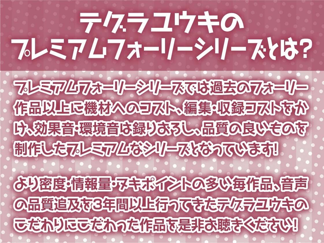 サキュバスJKの搾り取り中出しえぐ喘ぎ生交尾！【フォーリーサウンド】(テグラユウキ) - FANZA同人