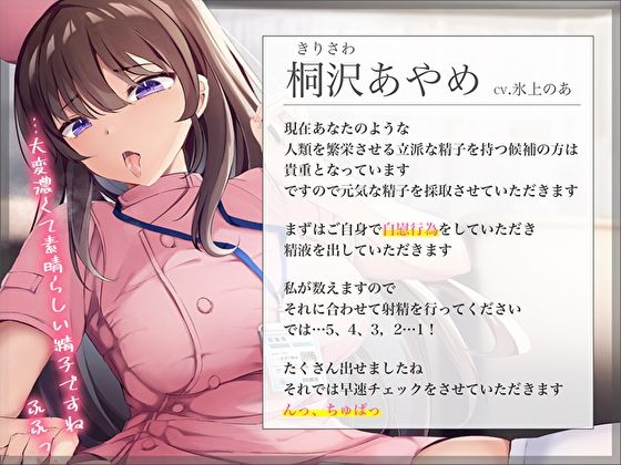 クールな精子バンク社員の事務的性活指導〜あなた専属おまんこ射精管理エッチ〜 画像3