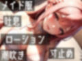 【オナニー実演】Hなコスプレで大量★潮吹きオナニー！即吹きメイドは吹き我慢オナニーできるのか？ノンストップで濡れまんこを刺激シてみたら気持ちよすぎて大洪水シちゃった★リアル一発録りオナニー！