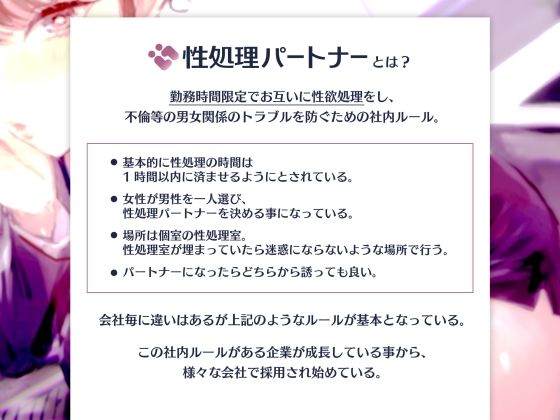 超美人な智斗世さんと社内で甘オホエッチしても許される会社『社内ルール:性処理パートナー』 画像1