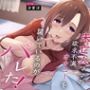 未亡人ママの欲求不満オナニーを聞いているのがバレた〜生ハメ好きどすけべお隣さんのトロトロおま〇こはもう我慢できない〜