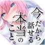 ★ガチ実演★処女卒業に挑んだ1万円の問題作でデビューしてから1年半後。今だから話せる苦悩と葛藤すべて暴露します。成長した桃瀬こはるの実演オナニー聴いて下さい。