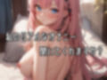 【オナニー実演】連続★大量★即吹きH★イッた直後の敏感おまんこを刺激したらお潮止まらなくなって大洪水！囁き・吐息たっぷりな！真夜中の声我慢★潮吹きオナニー！