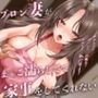 裸エプロン妻がいつもおま◯こ濡らしてて家事をしてくれない「おかえり♪ゴハン?お風呂?それとも私にする?」