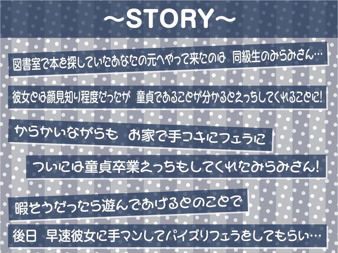 生意気JKの童貞からかい耳元息当てえっち【フォーリーサウンド】(テグラユウキ) - FANZA同人