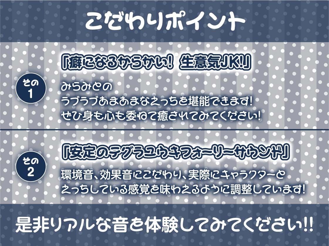 生意気JKの童貞からかい耳元息当てえっち【フォーリーサウンド】(テグラユウキ) - FANZA同人