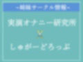 【新作価格】オホ声フェラ特化オナサポ♪ 清楚系ビッチお姉さんが一心不乱に極太ディルドをしゃぶりながら、乳首とクリの3点責め全力おもらしオナニー