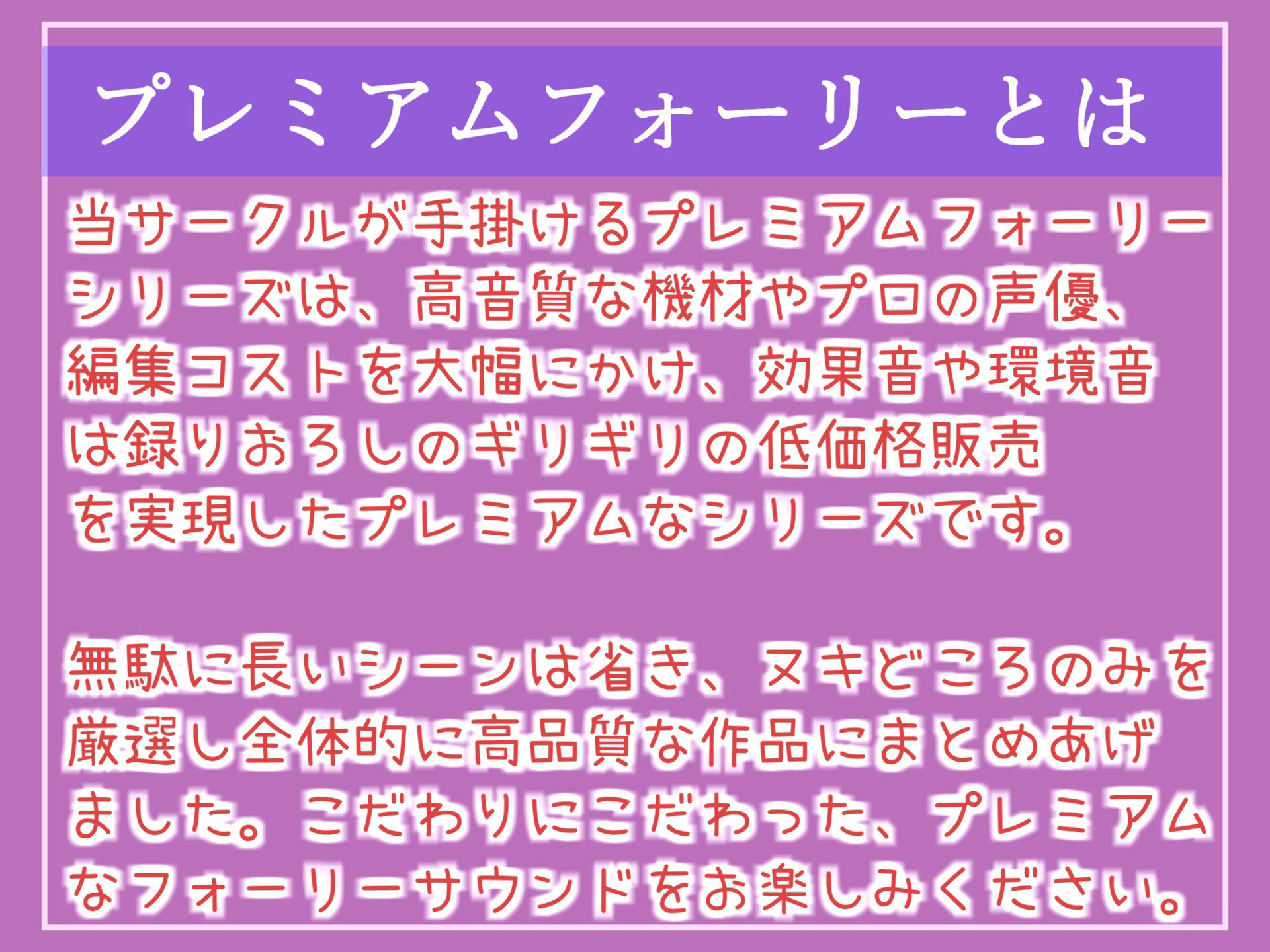 【新作価格】オホ声♪ マセ〇キ同居性生活♪ ネットで仕入れた豊富な性知識でイキってくるメス〇キの寸止めカウントダウン射精管理編【プレミアムフォーリー】 画像1