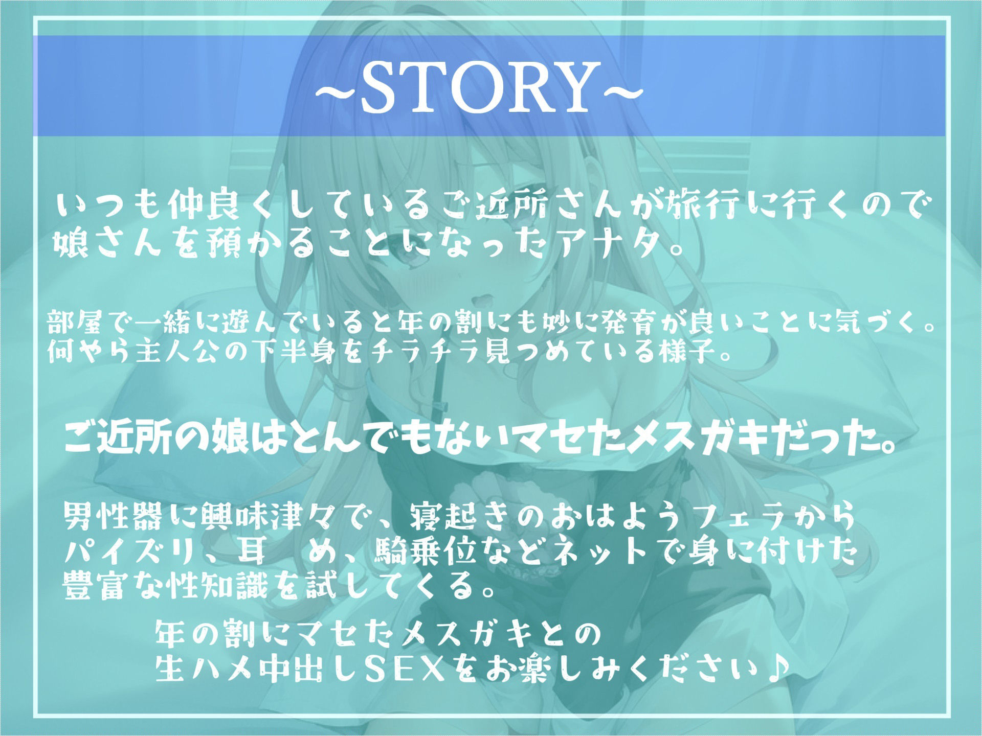 【新作価格】オホ声♪ マセ〇キ同居性生活♪ ネットで仕入れた豊富な性知識でイキってくるメス〇キの寸止めカウントダウン射精管理編【プレミアムフォーリー】 画像3