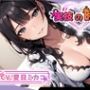 【OPMレギュラー】実技の時間【保健室の天使】