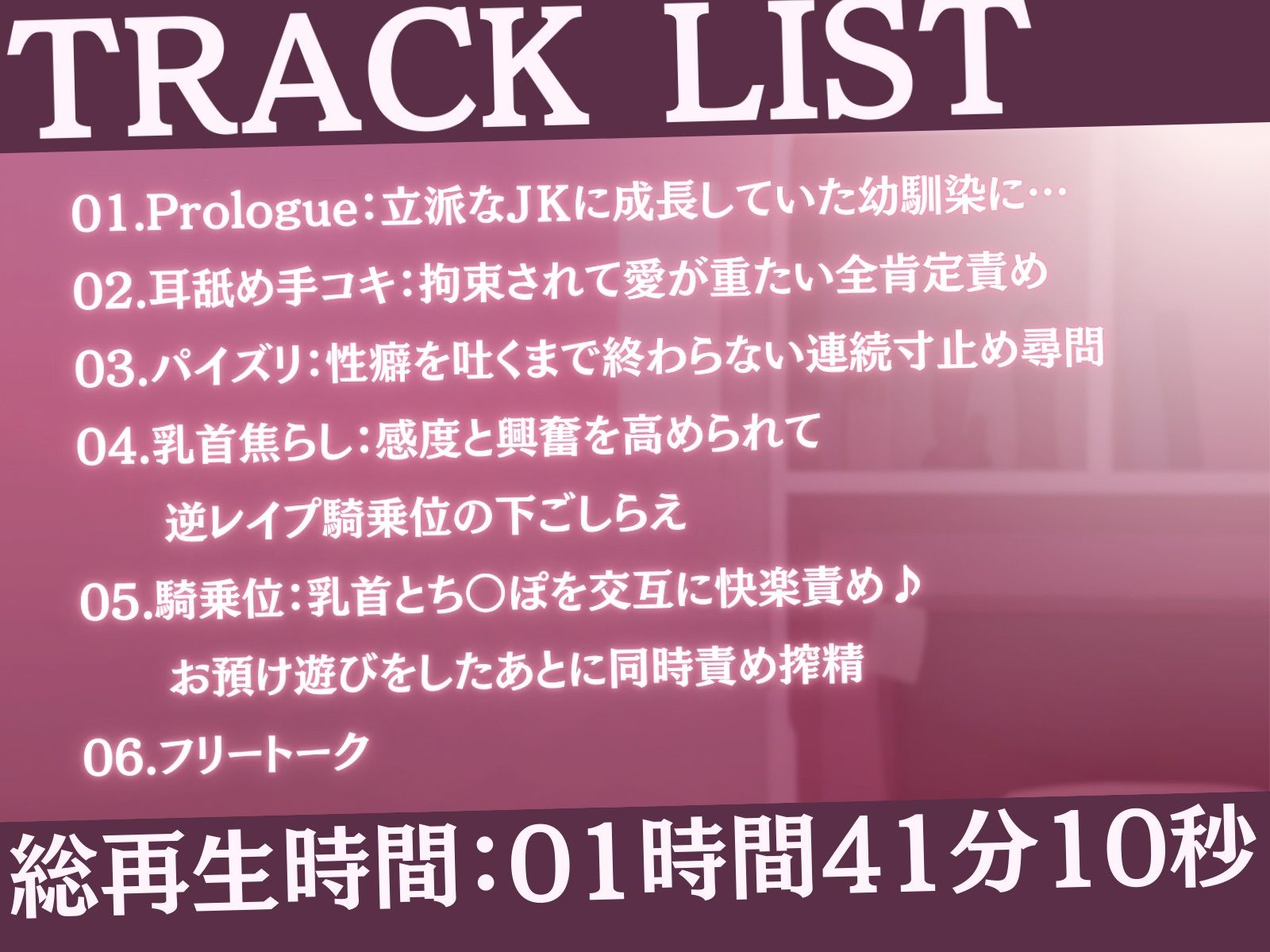 【狂気の全肯定×逆レ●プ】年下ヤンデレの愛の監禁搾精-病的な励まし快楽責めで乳首も耳も溺愛されながら壊されちゃう-(甘々と毒々) - FANZA同人