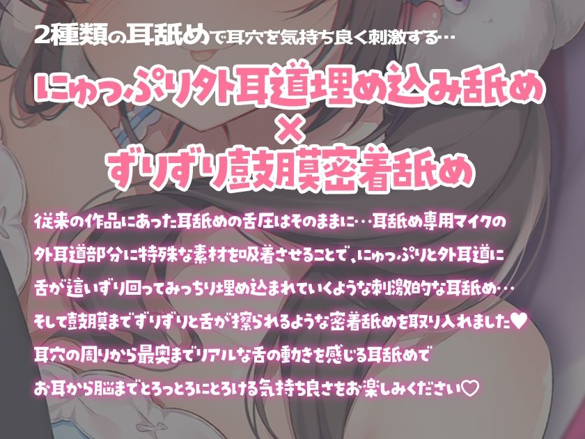 あざと可愛い配信者の甘媚び耳舐めオホ声えっち 〜にゅっぷり外耳道埋め込み舐め＆鼓膜密着舐め〜 画像1