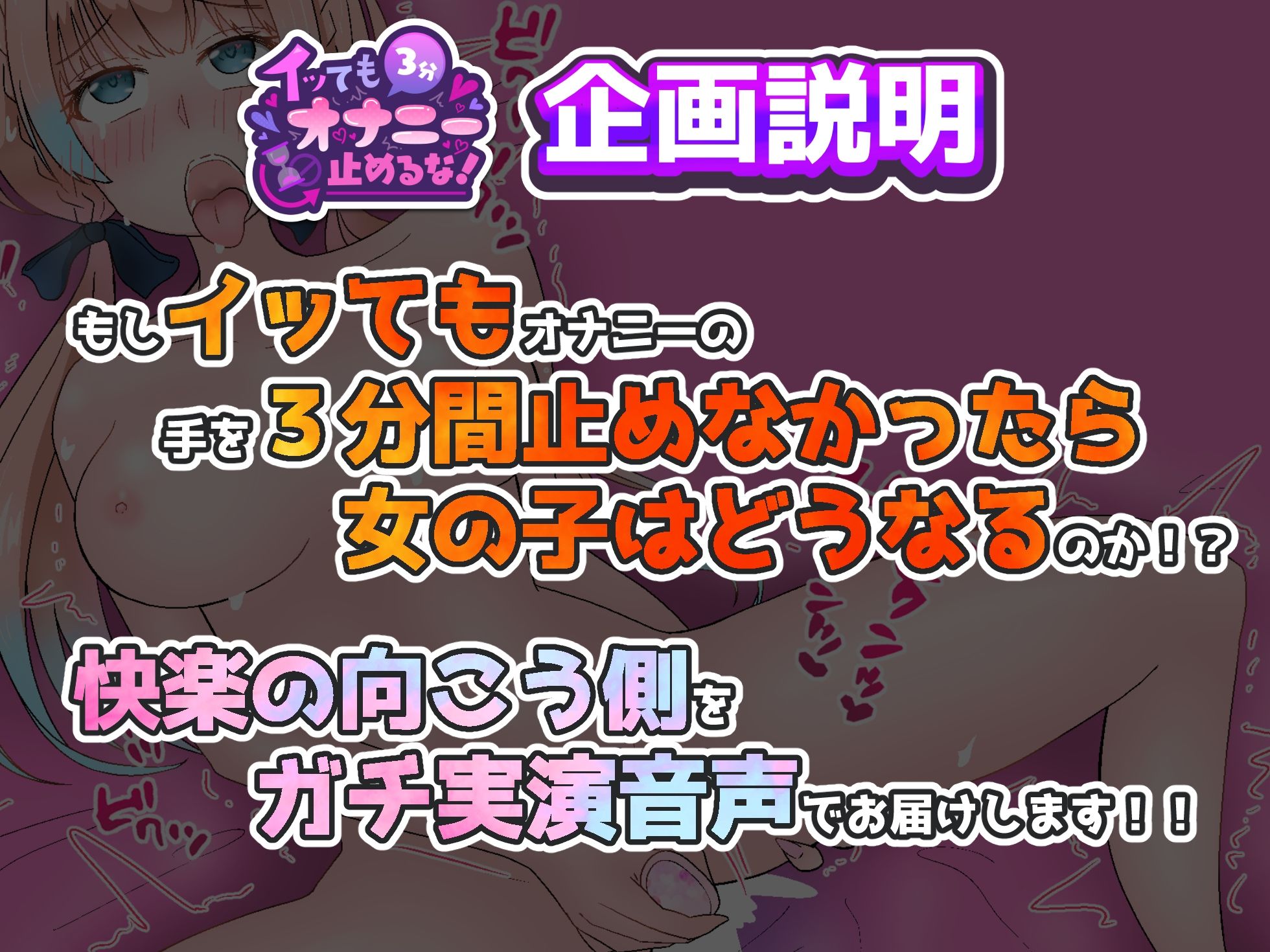 【実演オナニー】イッても止めるな！絶頂回数29回！！激カワボイスのとろぴこさんがイキ狂う！！『頭真っ白になる！ヤバイ！！んおぉ！！』 画像1