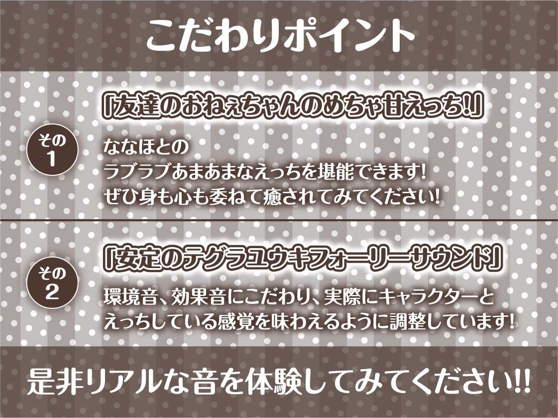 友達のおねぇちゃんとのからかいセックス【フォーリーサウンド】(テグラユウキ) - FANZA同人