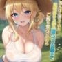田んぼに落ちていた異世界から来た腹ペコの女騎士にご飯を食べさせたらお礼に処女を捧げられた件