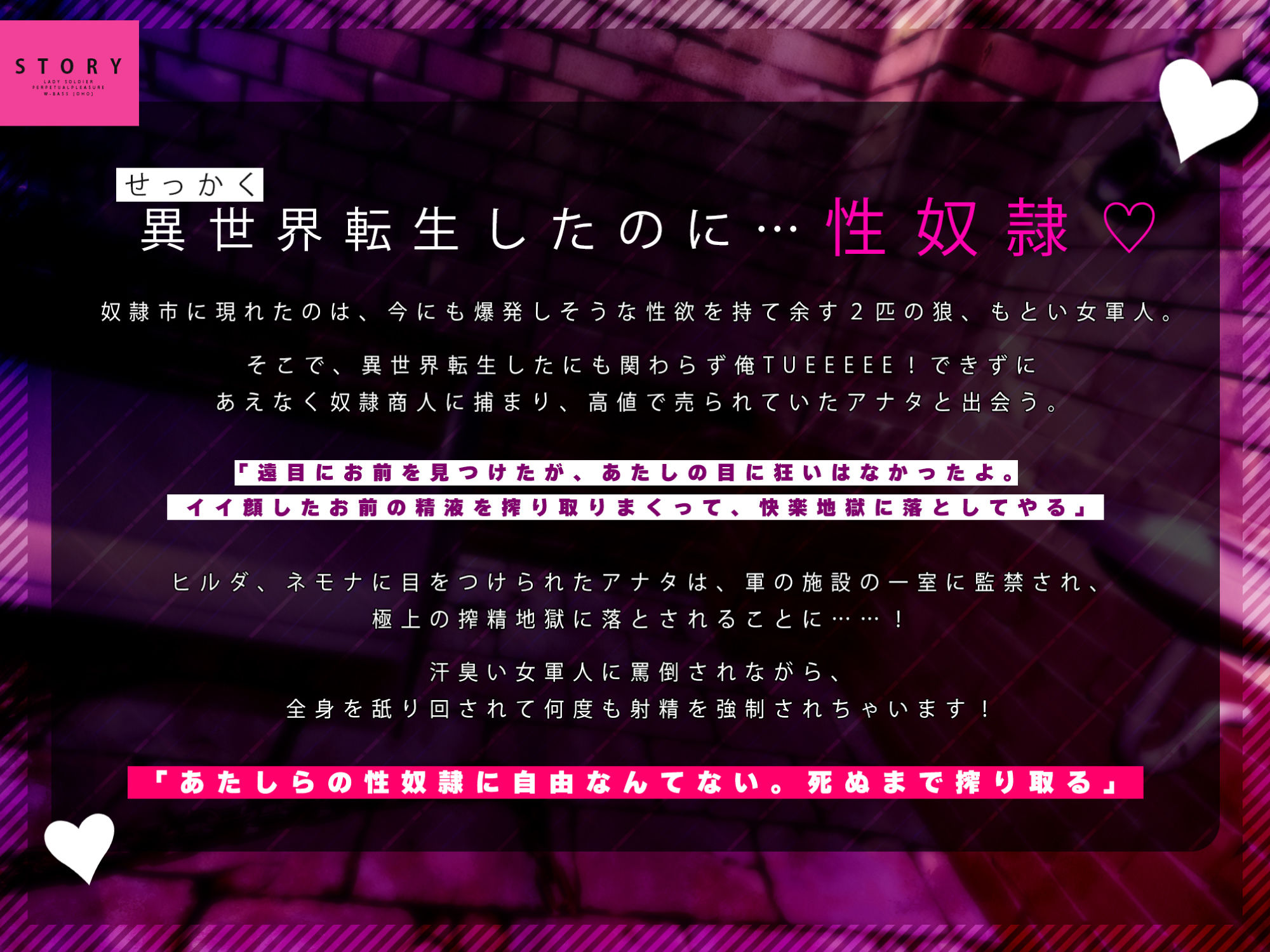 【ダブル低音オホ痴女】欲求不満な女軍人たちは堕ちた異世界男娼の耳奥犯して永久搾精したい【堕ち部★LACKプレミアムシリーズ】【KU100】 画像2