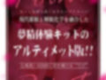 【6時間海馬コントロール】夢見る射精・双〜漏らすように発射する夢精で甘くずーっと続く快感をアナタに〜【双子の催●で明晰夢】 画像1