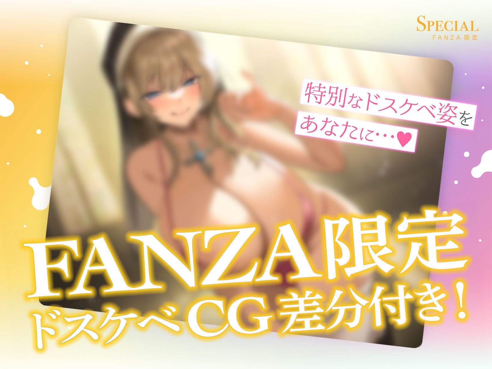 【オホ声】クールな爆乳ドスケベシスターによる甘やかし性搾取(清楚工房) - FANZA同人