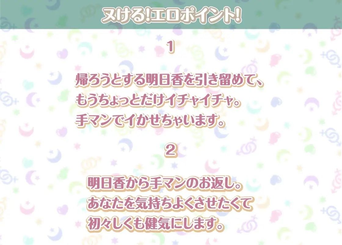 明日香との性活〜清楚彼女と甘々耳元囁きえっち〜【フォーリーサウンド】(性活良音) - FANZA同人